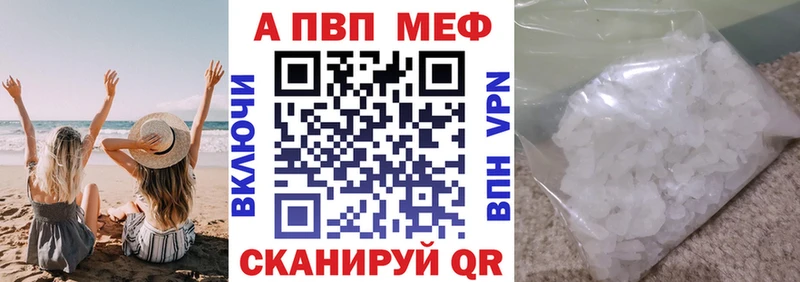 Альфа ПВП кристаллы  Купить  Шацк 