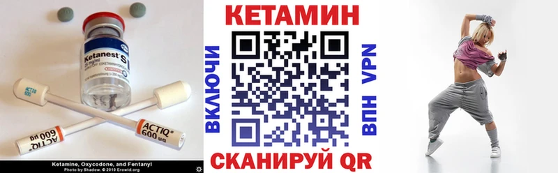 Купить  Шацк  КЕТАМИН VHQ 