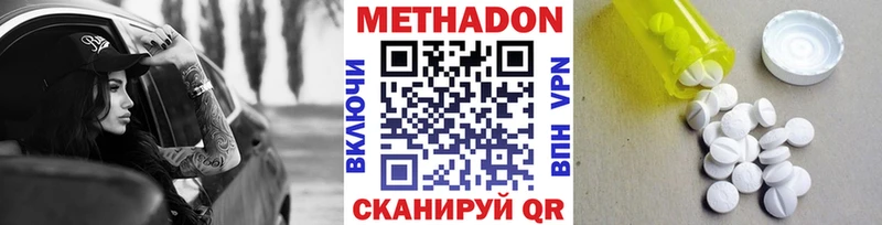 Метадон methadone  Купить закладки  Шацк 