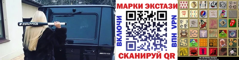 Наркотические марки 1,5мг  Купить  Шацк 